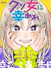 都市疗愈题材纯情罗曼史漫画卡片图
